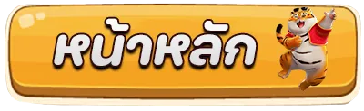 สล็อต เกม 6666