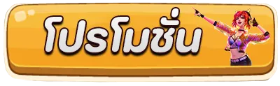 สล็อต เกม 6666